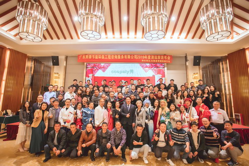 同心通行，筑夢遠航，跨越2019，展望2020
